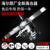 Haier dual power washing machine clutch 7792 XQS70-Z9288 TQS70-Z128 XQS75-828F