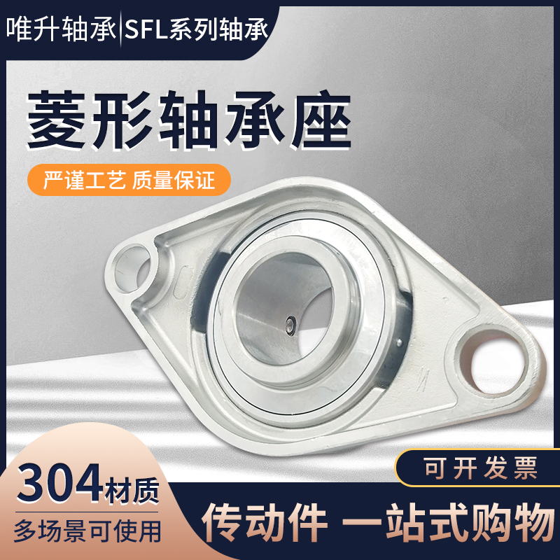 Rhombus stainless steel with seat bearing SUCFL202 203204205206207208 bearing fixed seat