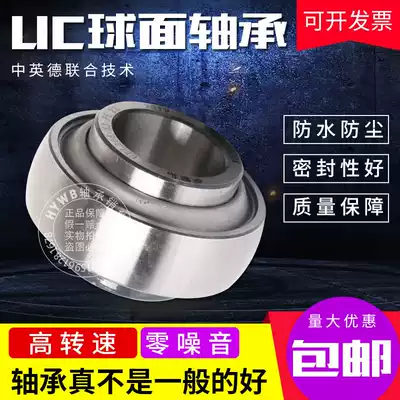 Maintenance-free outer spherical bearing 204 205 206 207208 Harvester Agricultural machinery maintenance-free waterproof and dustproof