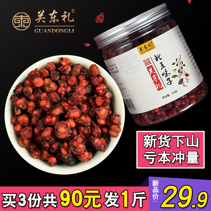 Guan Tung Lilly Shizandra Berry Dry Goods Wild New Goods Bulk Bubble Wine Material North Schisandra Tea Long White Hills-Taobao