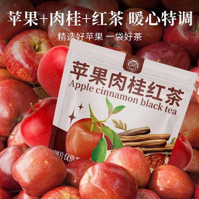 Apple Cinnamon Black Tea, Hawthorn Cinnamon Tea, Sweet and Fragrant Autumn and Winter Hot Drink, Suitable for Menstrual Discomfort, Winter Drink