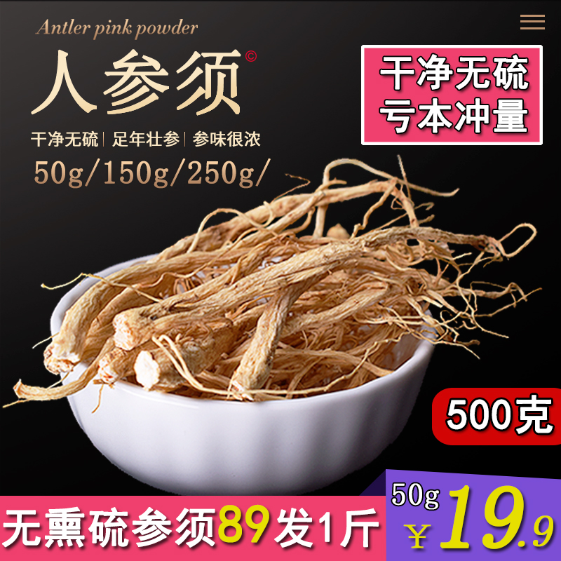 Guan Tung Lilly Ginseng Required 500g Changbai Mountain Ginseng to Ginseng Soak in Northeast China Ginseng Ginseng Soak Special