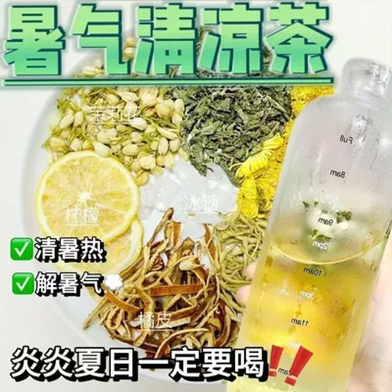 Honeysuckle Mint Lemon Chrysanthemum Tea 150g Cold Brew Summer Cooling Herbal Tea Jin Yin Hua Bo He Cha key features
