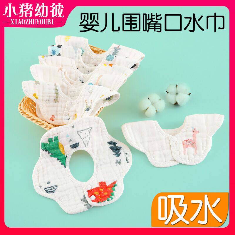 Baby bib children eating surrounding pocket for baby pure cotton cotton cloth spat towel waterproof puff milk surrounding neck suction pocket for summer