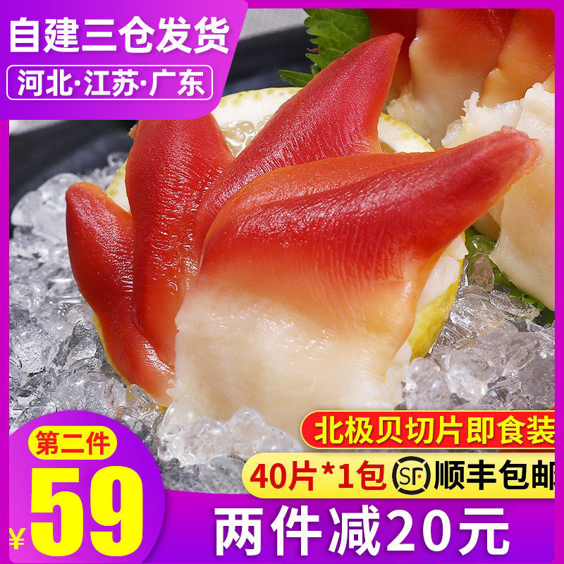 Canada's Arctic Bessss small code 40 pieces visceral have gone to send wasabi sauce Arctic bay