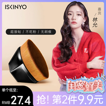 Poetry Carnation 55 Magic powder bottom brushed without mark Makeup Brush No powder Beauty Makeup Brush Suit Brush Flagship Store