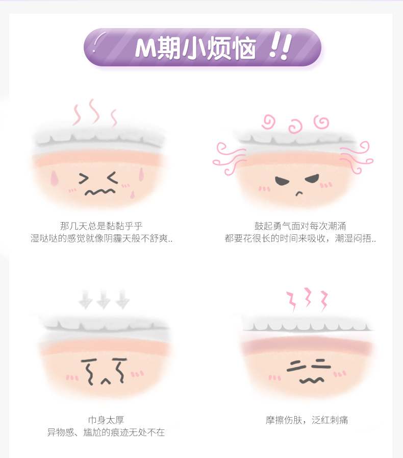 全棉时代 奈丝公主 100%全棉超净吸日夜用组合卫生巾 74片 图4