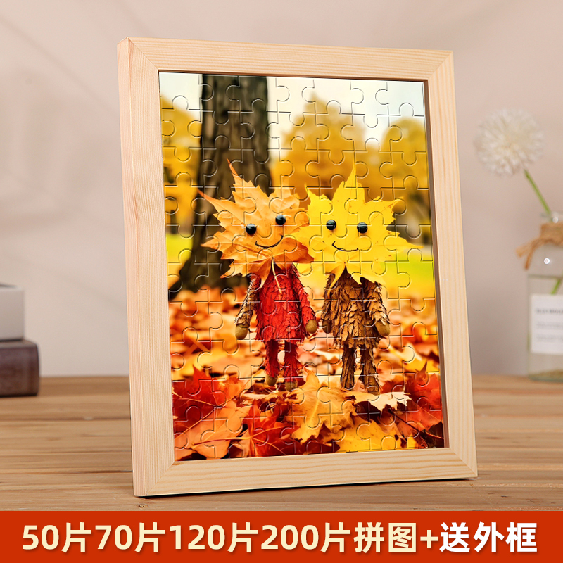 50 Pieces, 70 Pieces, 120 Pieces Small-Sized Wooden Puzzles with Solid Wood Frames, Couple Lovers' Desktop Bed Decoration Gift 50 Pieces, 70 Pieces, 120 Pieces Small-Sized Wooden Puzzles with Solid Wood Frames, Couple Lovers' Desktop Bed Decoration Gift