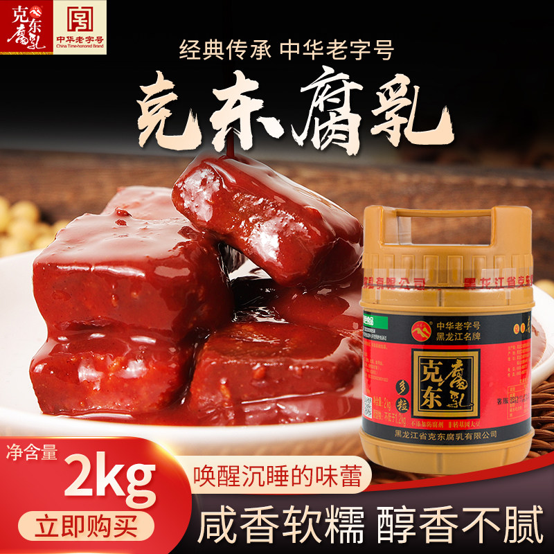 Erkeshan authentic Kedong curd milk Heilongjiang specialty features 4 kg of salt-reduced multi-grain red square altar tofu milk