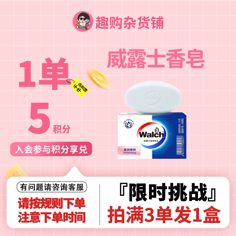 [88Vip Exclusive] Velox Soap 125g Bathing Soap Silky Smooth Moisturizing Refreshing Soap Unisex