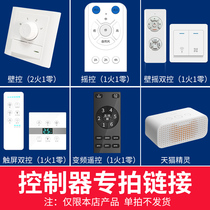 Tmall elf fan lamp can be timed to all kinds of remote controls(including receivers for Zhanxin products only)