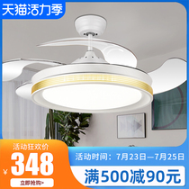 Zhanxin invisible ceiling fan lamp Modern simple fan lamp Living room bedroom dining room household live invisible fan chandelier