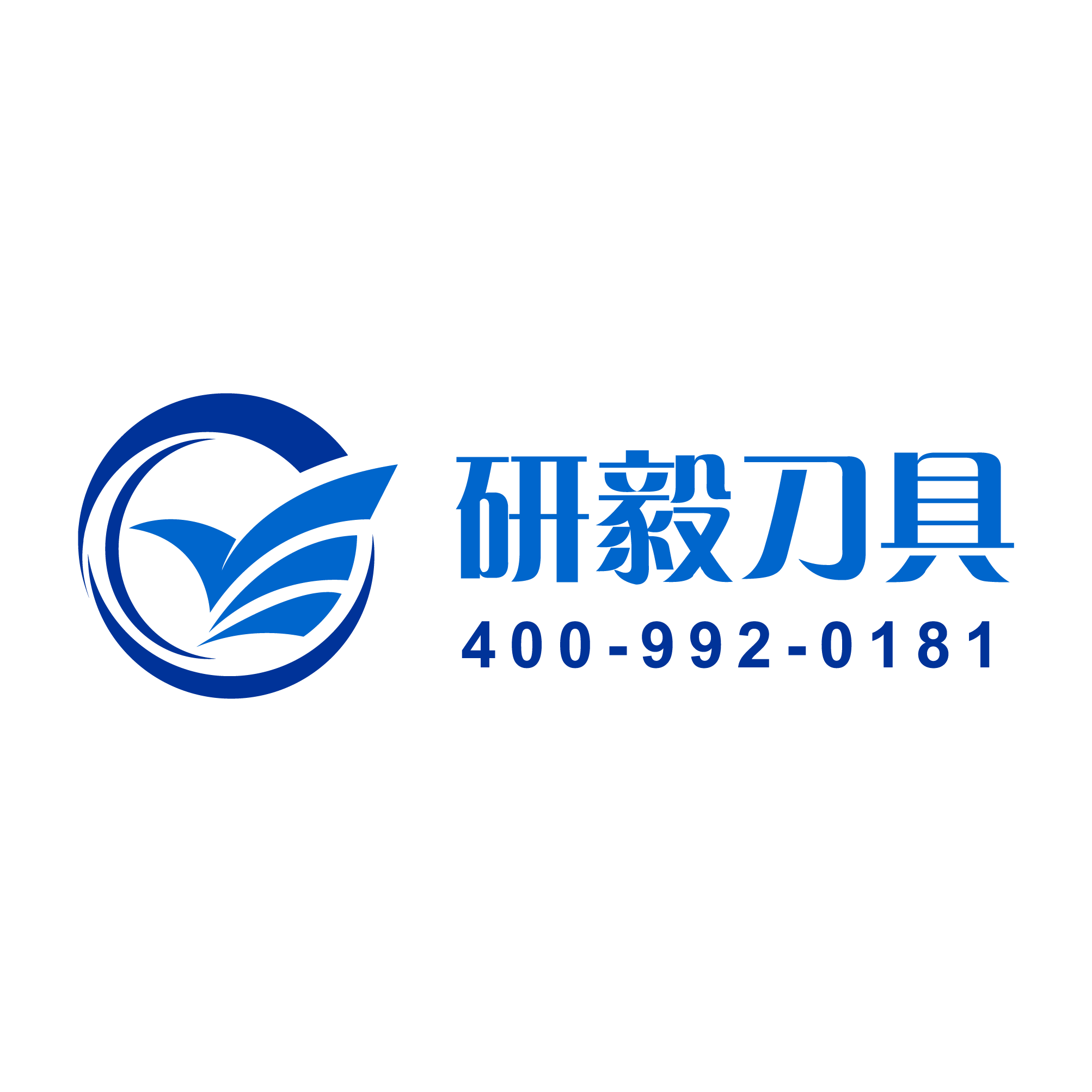 研毅进口刀具店的LOGO