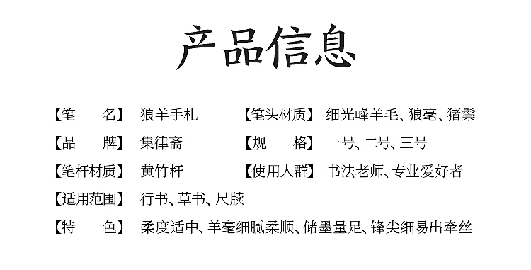 初学者行书草书尺牍专用练习笔书法教师羊兼毫小楷毛笔套装-山东集律博物文化发展股份有限公司 初学者行书草书尺牍专用练习笔书法教师羊兼毫小楷毛笔套装-山东集律博物文化发展股份有限公司