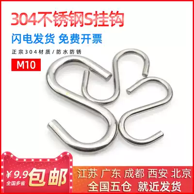 304 stainless steel S-shaped adhesive hook wall-mounted bathroom kitchen cabinet door bacon curtain unscented Ham coat hook M2-M10