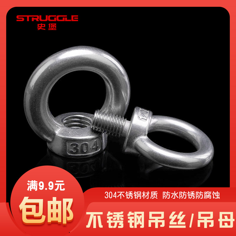 304 stainless steel rings screw ring nut high hanging mother hanging wire ring hanging ear bolt M5 6 8 10 12