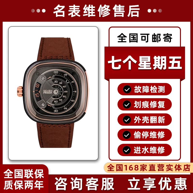 Ремонт часов Tissot, чистящая салфетка, ремешок для часов, корпус