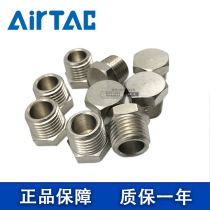 AIRTAC ABZ01 ABZ02 ABZ03 ABZ04 External hexagonal solenoid valve plug all copper