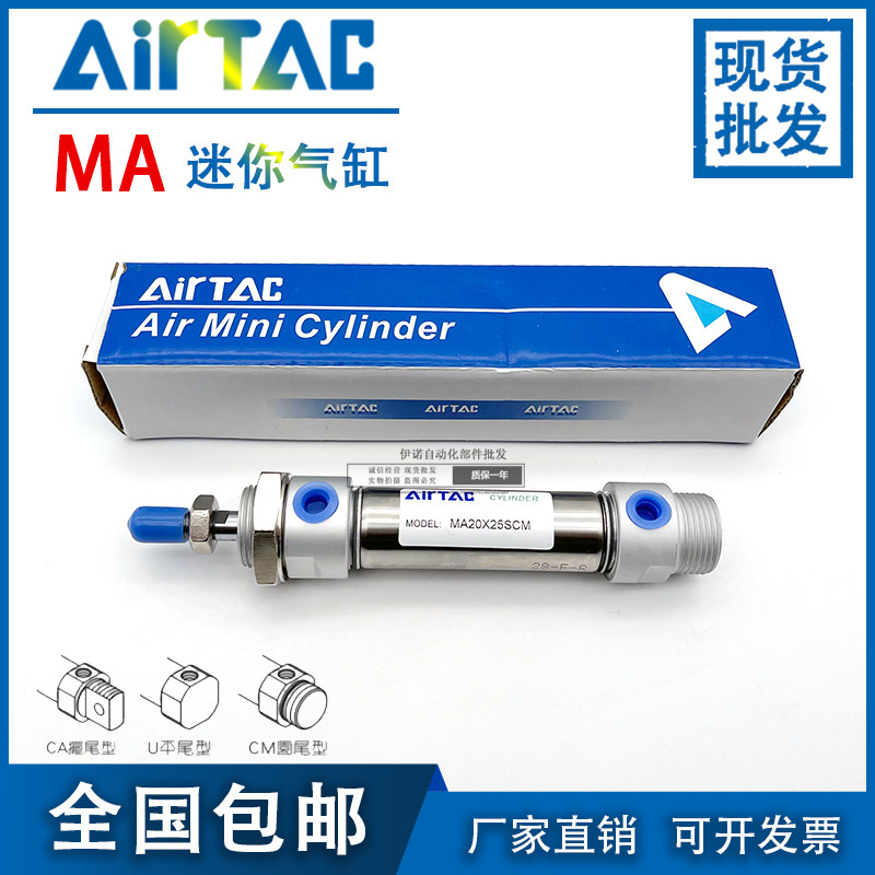 ADEGHT was originally equipped with MA MAC MSA25-25-50-75-80-100-125-S stainless steel mini cylinder