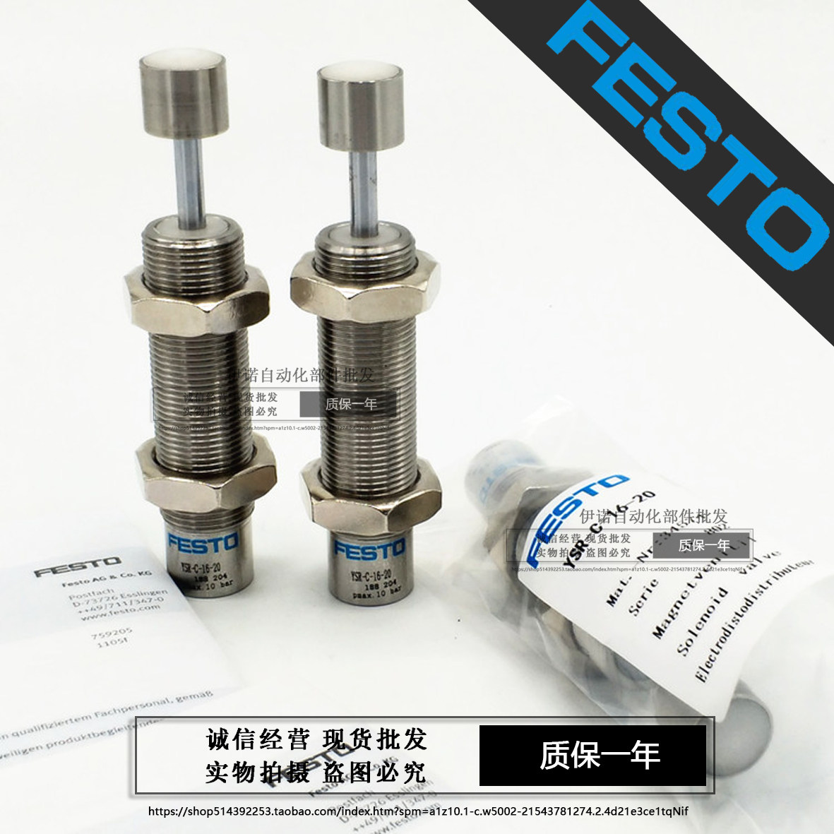 FESTO buffer YSR-5-7-8-10-12-16-20-25-32-C 34571 34572 34574