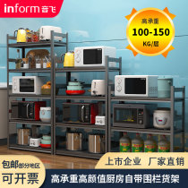 Yinfei steel gourd hole screw-free shelf Kitchen balcony living room storage rack Storage rack display rack