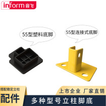 Yinfei storage Medium-sized heavy-duty shelf accessories Supporting foot parts Plastic rubber feet Steel foot foot protection