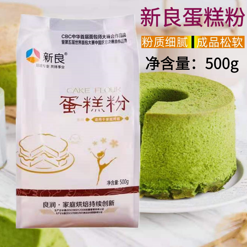 Baking raw material New Good cake powder Low gluten flour Little wheat flour for cake cookie Cookies Low Powder Original 500g