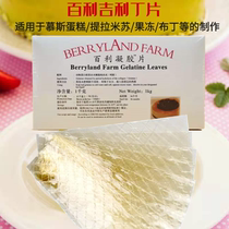 Imported Thyme Gel Sheet Gillitin Slice Fish Gel Sheet Mousse Cake Pudding Pink Jelly 5 Pieces Fit