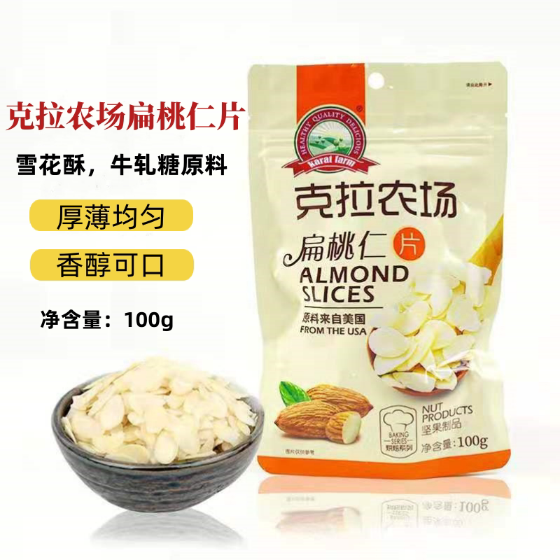Carat Farm Almond Slices 100g Almond Slices Nougat Cake Bread Macarons Decorated Almond Slices