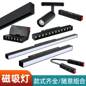 Type 20 Mainless Light Embedded Magnetic Track Light Linear Light Package Pre-Embedded Foldableing Grille Light Cixi Floodlight