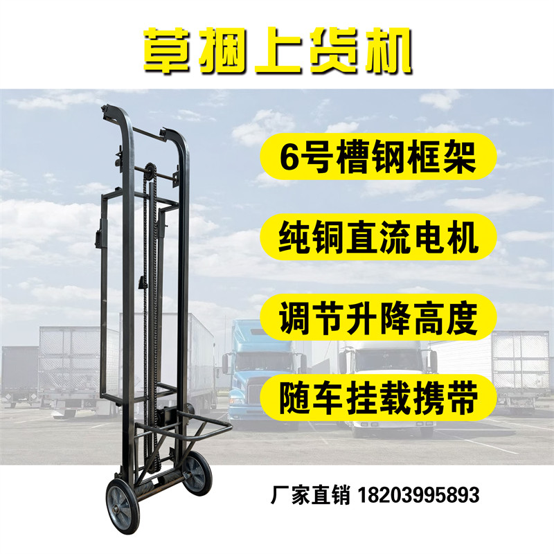Automatic car loader loading machine straw bale sugar cane lifter bag loading machine household vehicle-mounted battery lifter