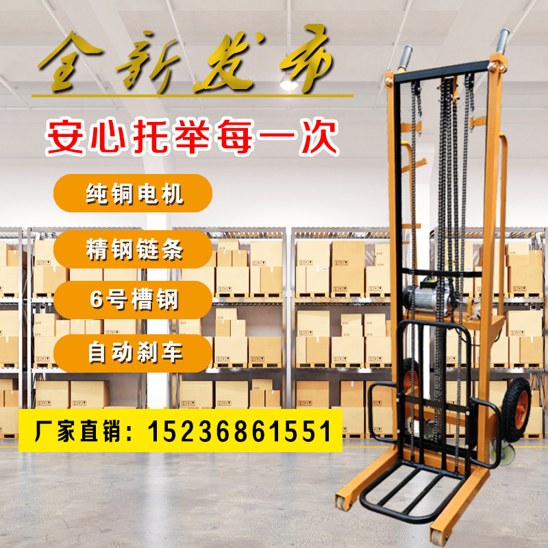 Automatic loading machine cargo machine hoist stacker electric lift small forklift stacker lift car unloading