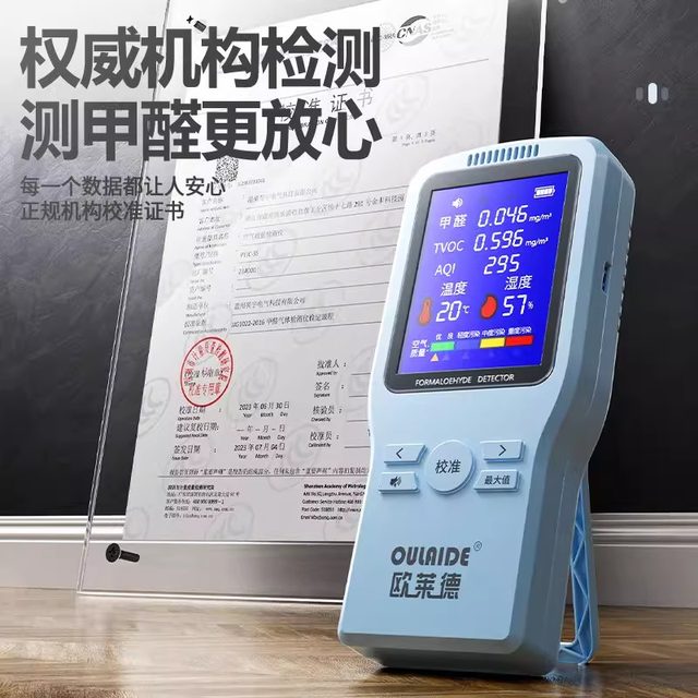 Olaide formaldehyde detection instrument professional high-precision home new house indoor air quality formaldehyde tester box