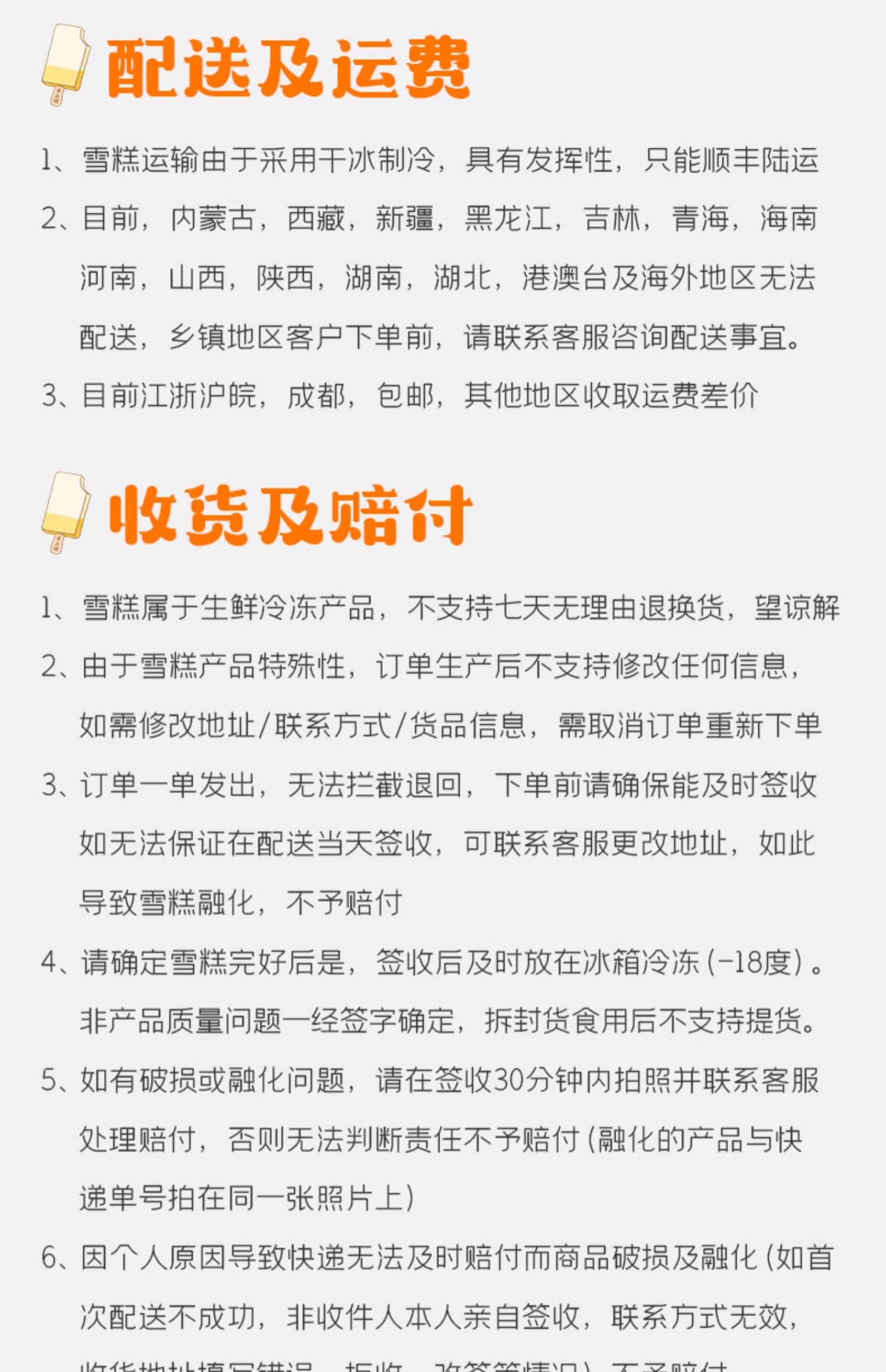 李大橘网红冰淇淋4口味*24支