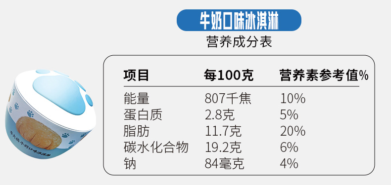 钟薛高旗下，李大橘 宠在一起系列 猫爪杯冰淇淋 20杯装 券后108元包邮 值值值-买手聚集的地方