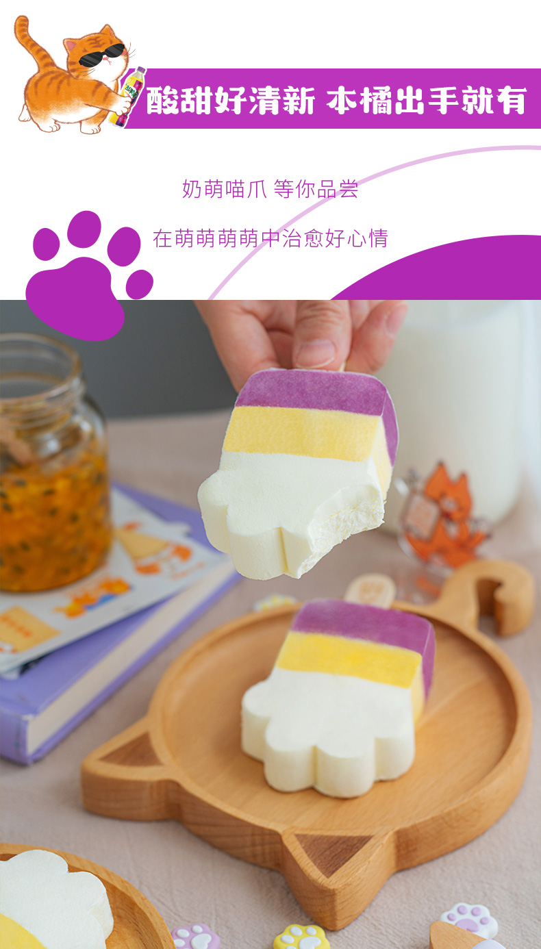 钟薛高旗下 李大橘 牛乳芝士/百香果菠萝牛乳雪糕 70g*16片 图5