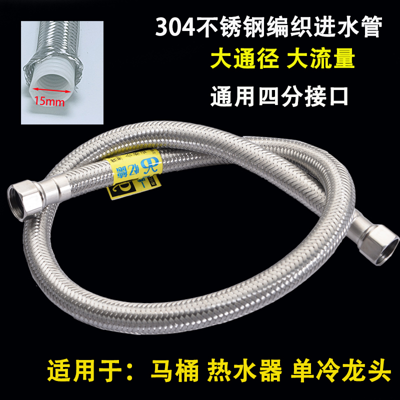 Water pipe hose to pick up tap toilet water heater water inlet pipe hot and cold stainless steel metal braided 4 for home-Taobao