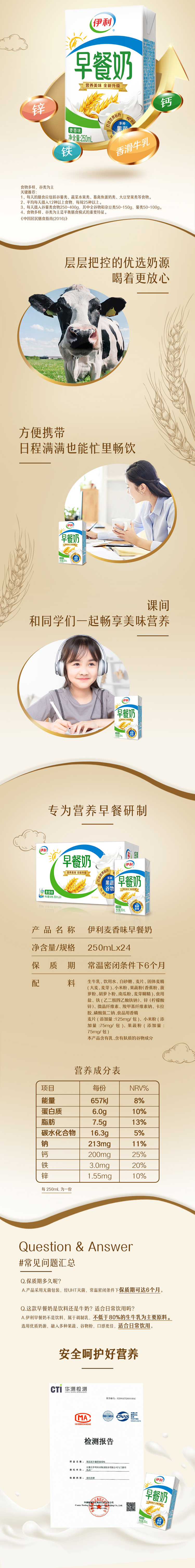 伊利 麦香味早餐奶 250ml*24盒 图2