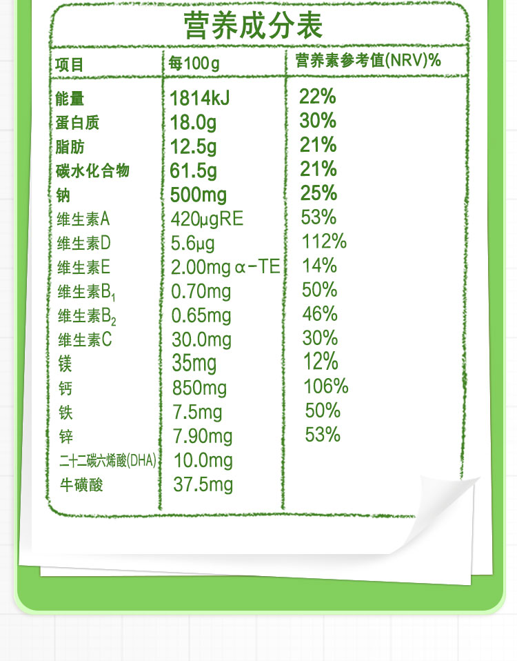 伊利果享大学生青少年儿童成长奶粉900g