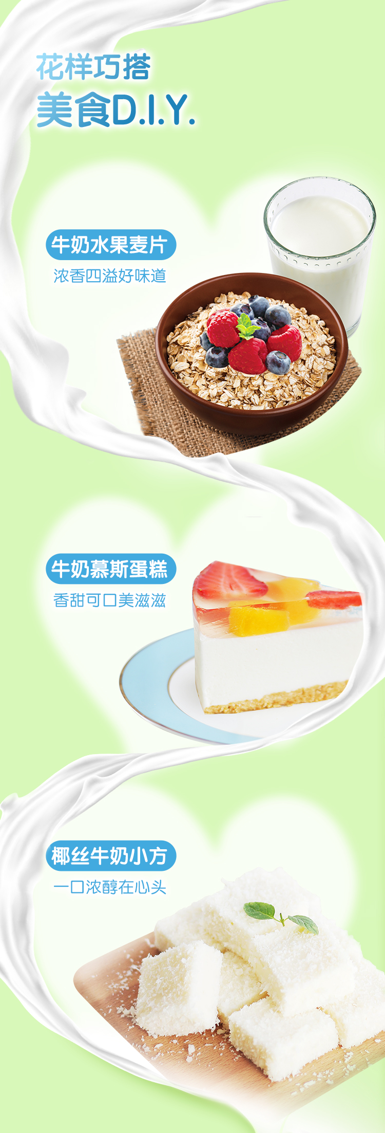 【小条装】伊利全脂甜奶粉早餐400g*2袋