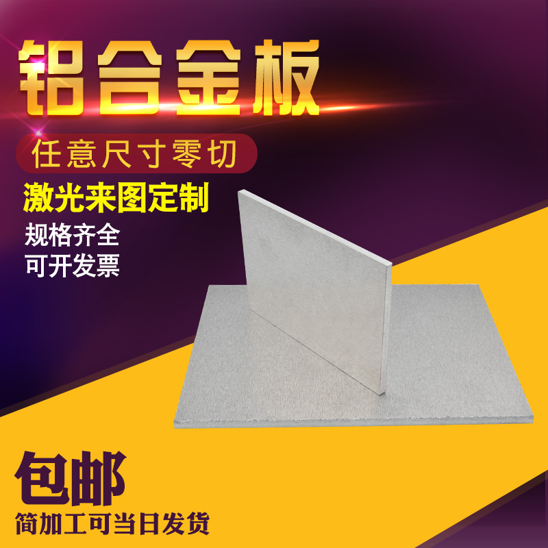 5052 aluminum plate 6061 aluminum alloy plate Laser cutting bending aluminum rod Pure aluminum plate processing custom sheet metal parts custom