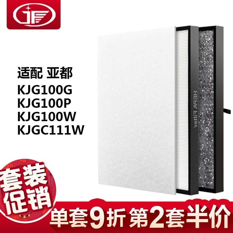 JF adaption suball air purifier filter filter core KJG100G 100P 100W C111W