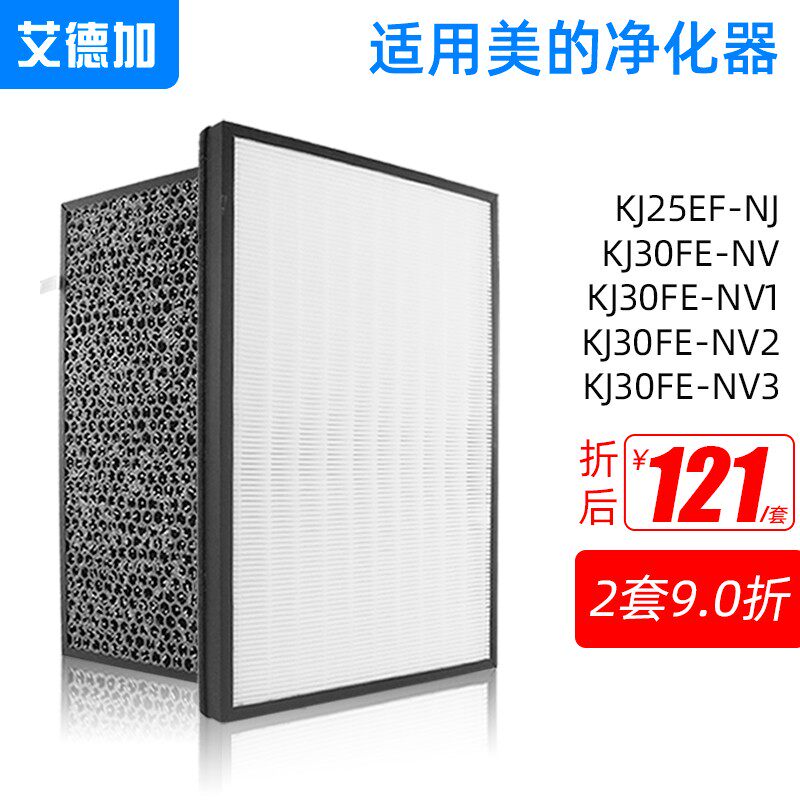 Eid plus adapted beauty Aall Sanyo TCL air purifier filter filter filter core beauty KJ30