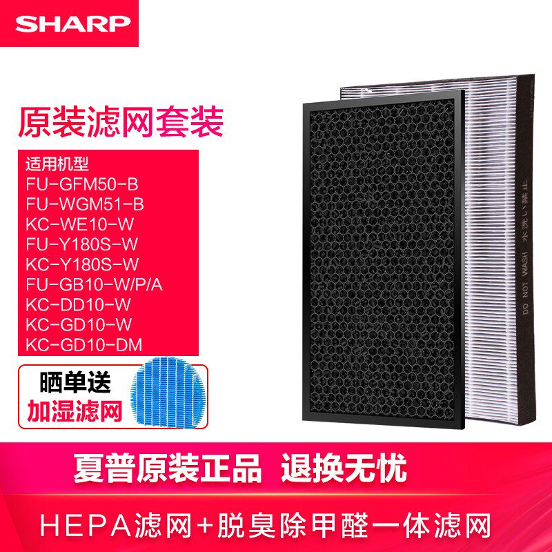 Sharp Air Purifier Original Clothing Strainer Adapted to FU-WGM51-BFU-GFM50-B Dust Smell Removing formaldehyde