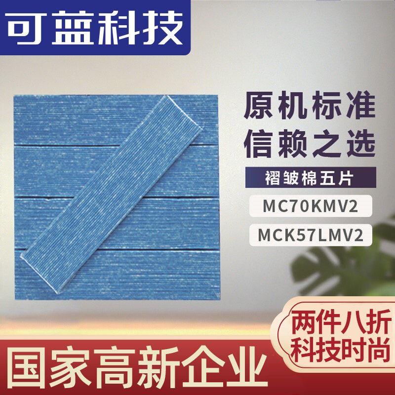 Blue Tech Adapted Air Purifier Filter Filter filter cartridge adapted large gold photo-catalyst pleated strainer V