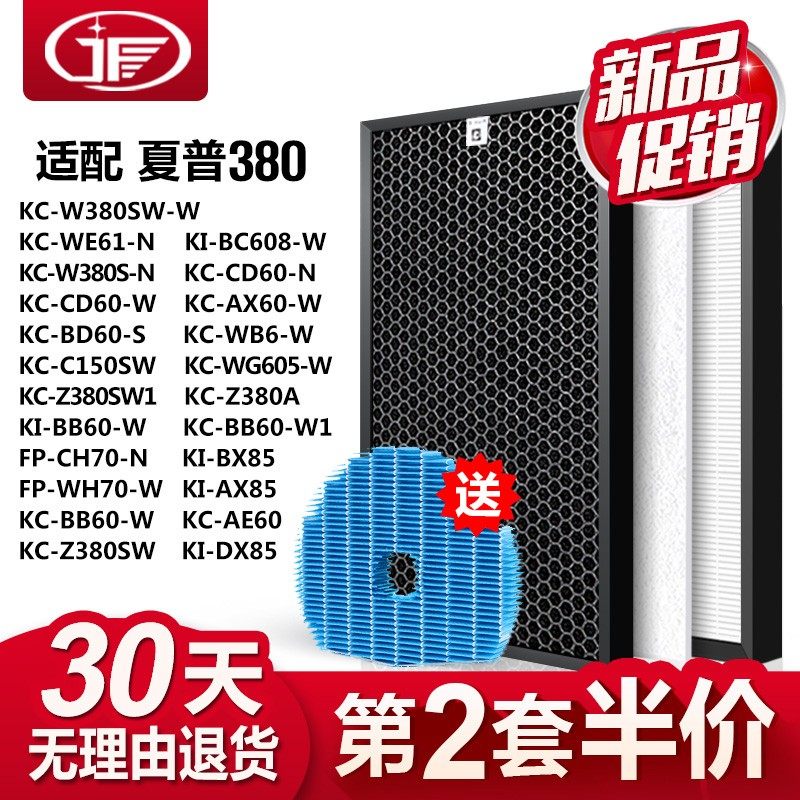 Adapted Sharp air purifier filter filter filter core 380 series KC-WG605-W AE60Z380SW1