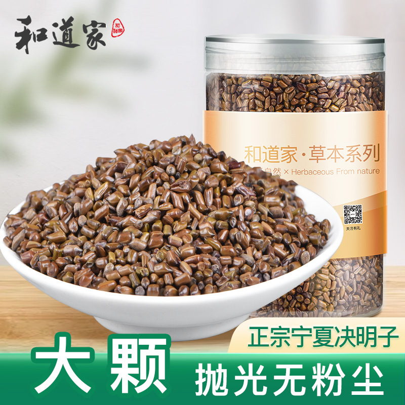 Cassia seed tea Liver stir-fried health tea stay up late to soak in water can be used with burdock root chrysanthemum tea wolfberry bulk tea