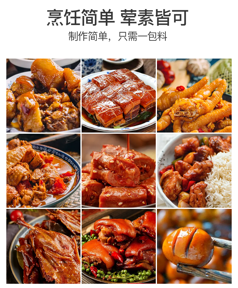 和道家 家庭秘制卤料包 15g*20袋 图4