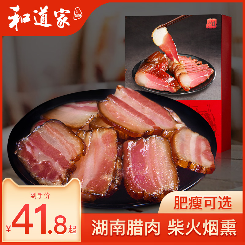 Bacon Hunan farmer Xiangxi homemade authentic smoked pork belly five pounds five pounds two knife meat Guizhou Sichuan specialty