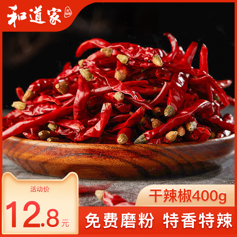 Dried chili pepper chili segment spicy special chili pepper powder chili noodle dry goods Slightly spicy Chaotian chili dry goods 400g